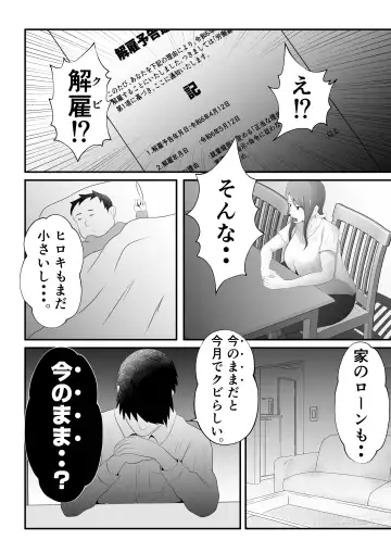 [Tiger] "Bonyuu Drink Bar" ni sareta Tsuma. Fhentai - Page 8