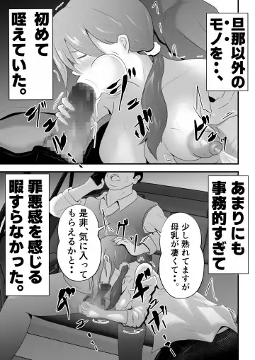 [Tiger] "Bonyuu Drink Bar" ni sareta Tsuma. Fhentai - Page 25