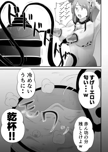 [Tiger] "Bonyuu Drink Bar" ni sareta Tsuma. Fhentai - Page 37