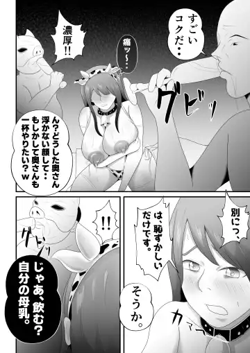 [Tiger] "Bonyuu Drink Bar" ni sareta Tsuma. Fhentai - Page 38