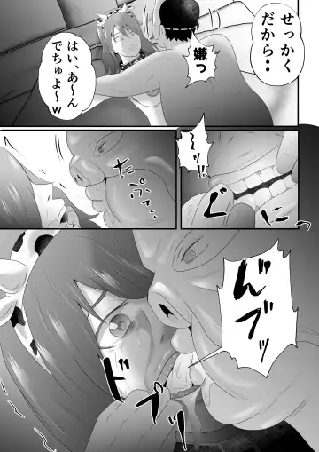 [Tiger] "Bonyuu Drink Bar" ni sareta Tsuma. Fhentai - Page 39