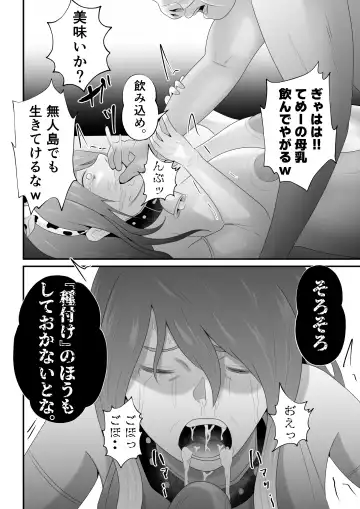 [Tiger] "Bonyuu Drink Bar" ni sareta Tsuma. Fhentai - Page 40