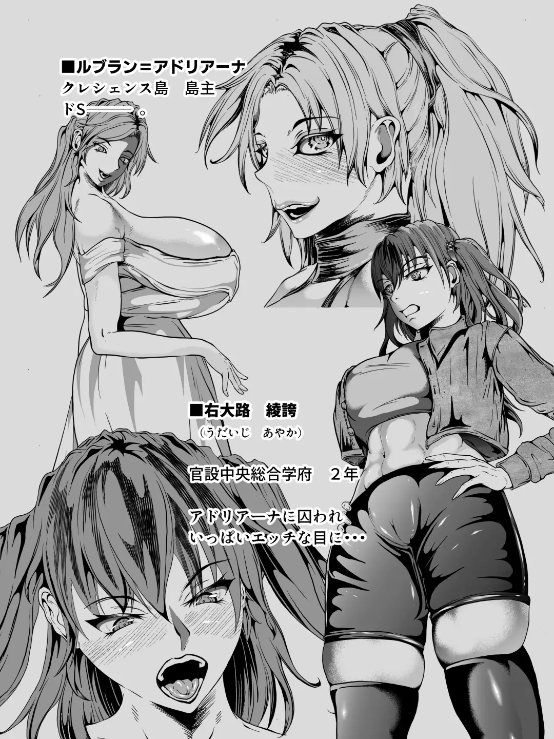 Crescens-tou no Tousou Additional Stories ~Episode II~ Fhentai - Page 2