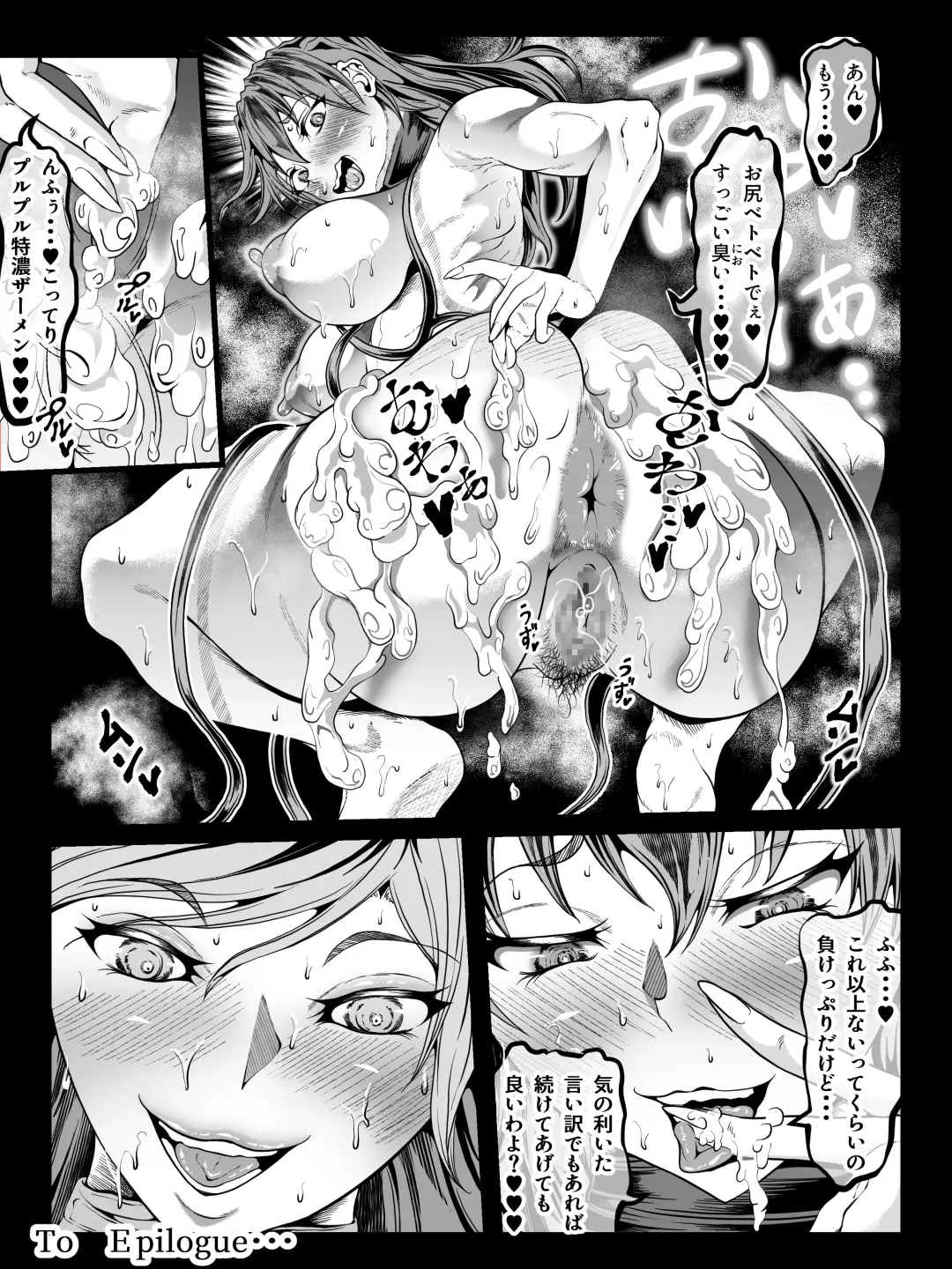 Crescens-tou no Tousou Additional Stories ~Episode II~ Fhentai - Page 33