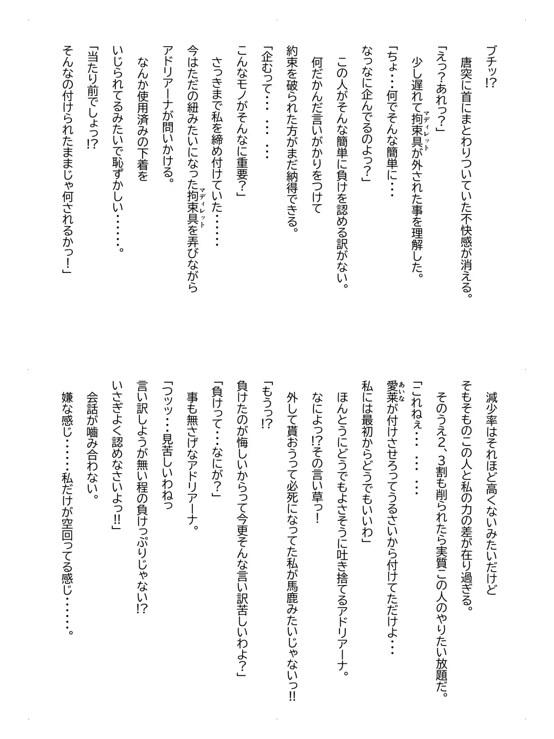 Crescens-tou no Tousou Additional Stories ~Episode II~ Fhentai - Page 34