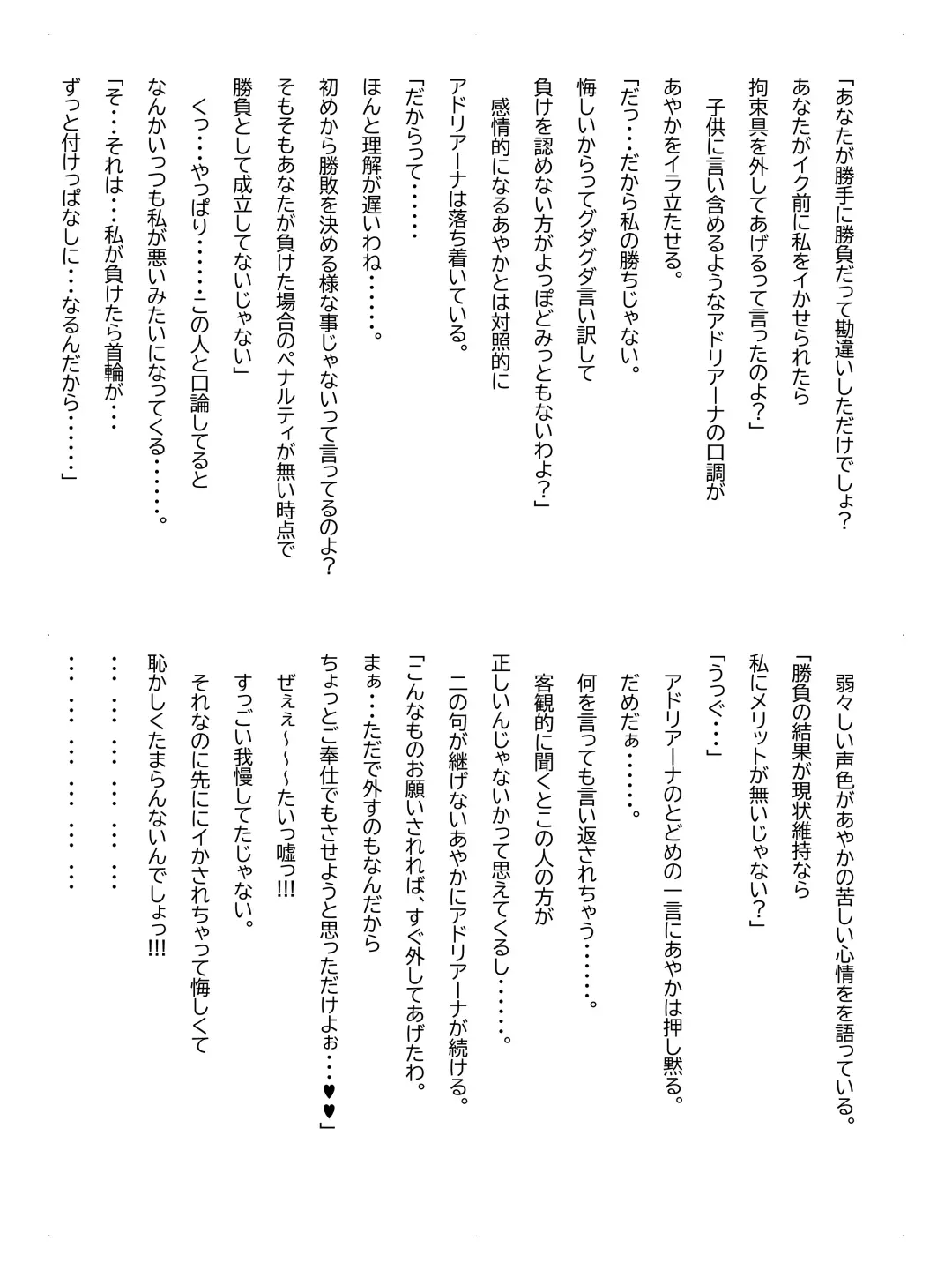 Crescens-tou no Tousou Additional Stories ~Episode II~ Fhentai - Page 35