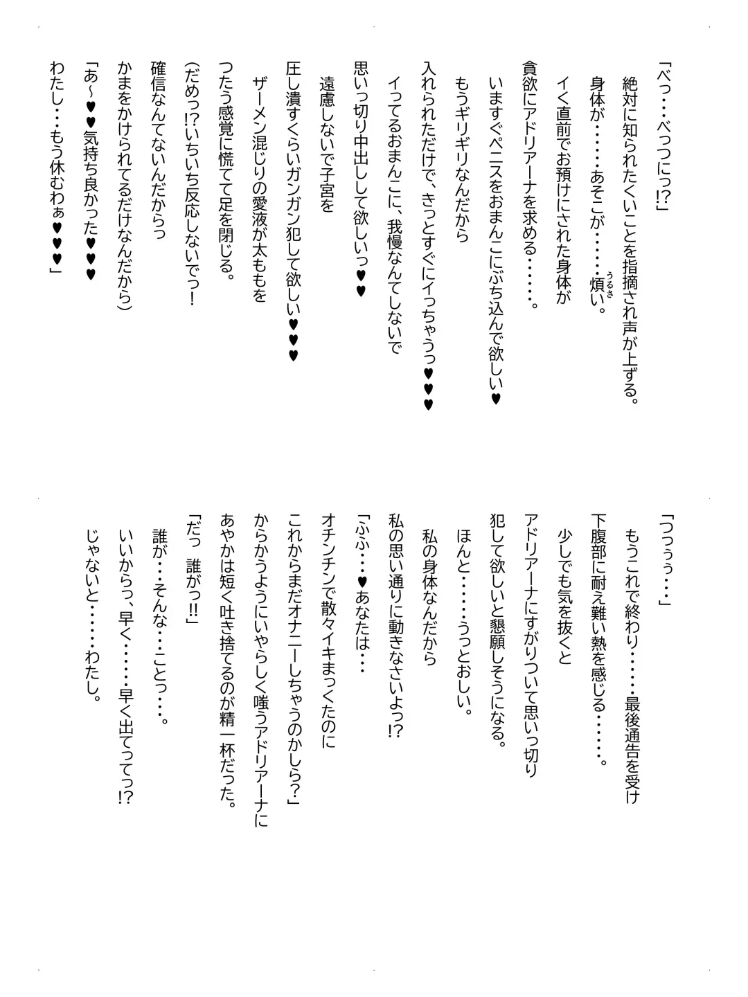 Crescens-tou no Tousou Additional Stories ~Episode II~ Fhentai - Page 37