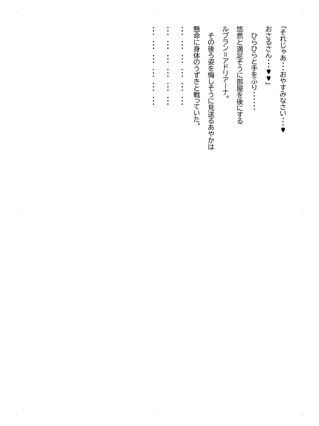 Crescens-tou no Tousou Additional Stories ~Episode II~ Fhentai - Page 38