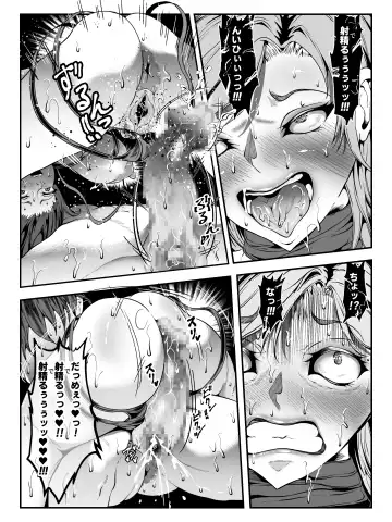 Crescens-tou no Tousou Additional Stories ~Episode II~ Fhentai - Page 31