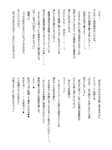 Crescens-tou no Tousou Additional Stories ~Episode II~ Fhentai - Page 36