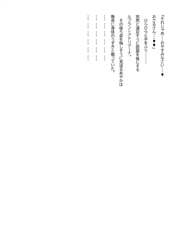 Crescens-tou no Tousou Additional Stories ~Episode II~ Fhentai - Page 38