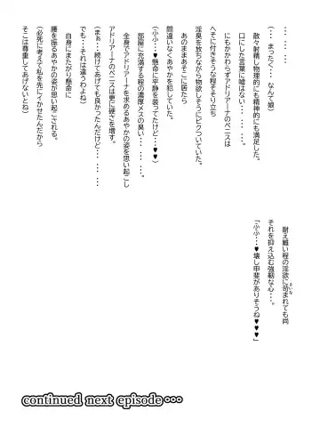 Crescens-tou no Tousou Additional Stories ~Episode II~ Fhentai - Page 39