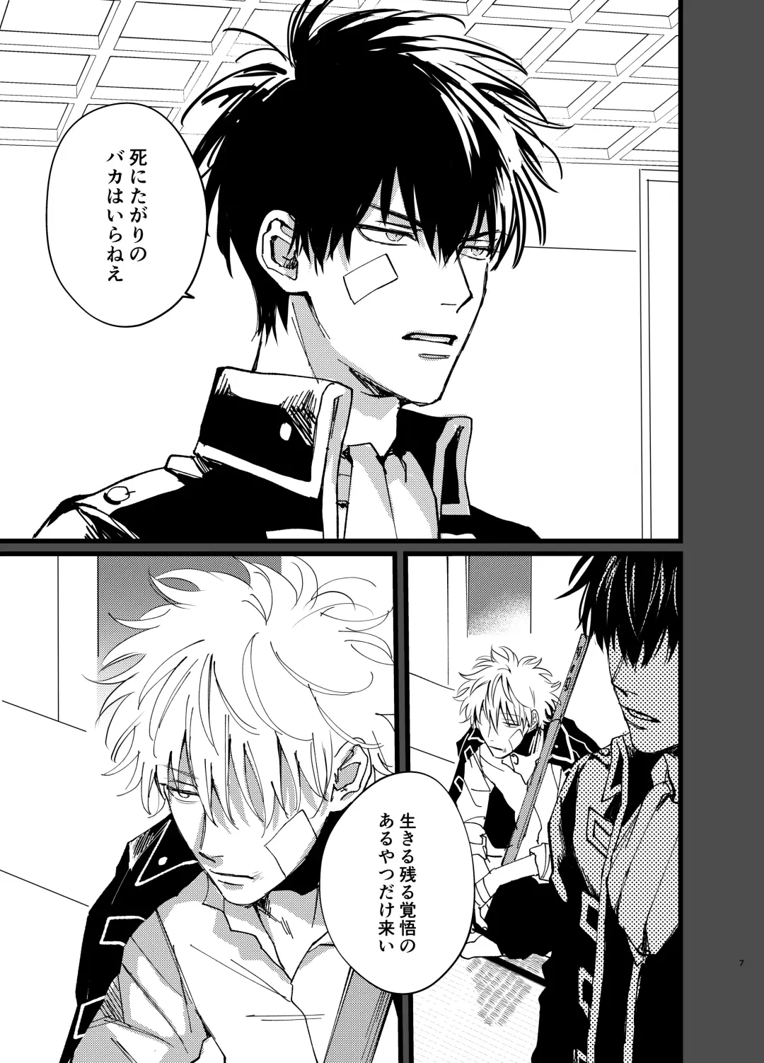 Ore yori saki ni shinde kureruna Fhentai - Page 7