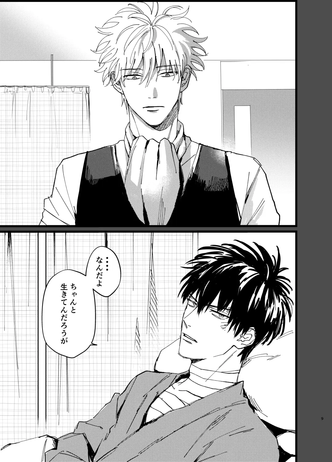 Ore yori saki ni shinde kureruna Fhentai - Page 9