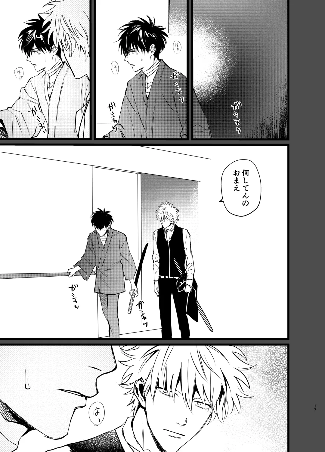 Ore yori saki ni shinde kureruna Fhentai - Page 17