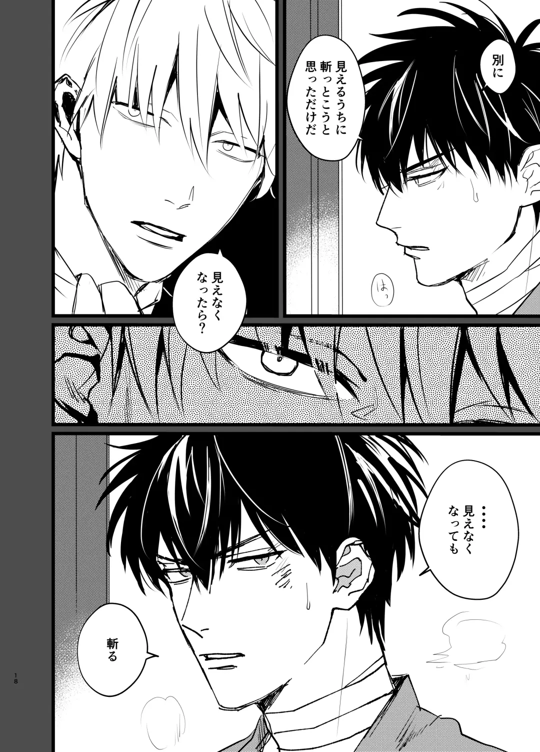 Ore yori saki ni shinde kureruna Fhentai - Page 18