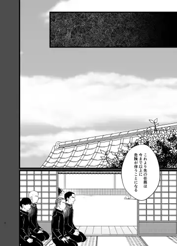 Ore yori saki ni shinde kureruna Fhentai - Page 6