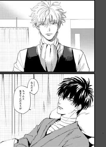 Ore yori saki ni shinde kureruna Fhentai - Page 9