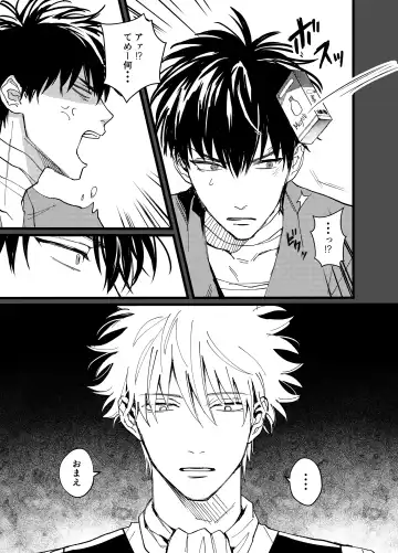 Ore yori saki ni shinde kureruna Fhentai - Page 11