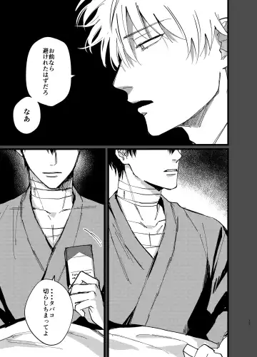 Ore yori saki ni shinde kureruna Fhentai - Page 13