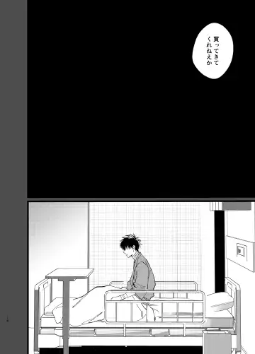 Ore yori saki ni shinde kureruna Fhentai - Page 14