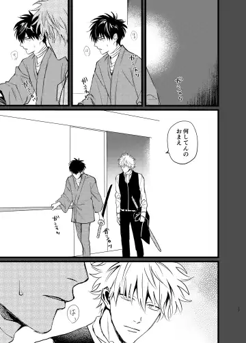 Ore yori saki ni shinde kureruna Fhentai - Page 17