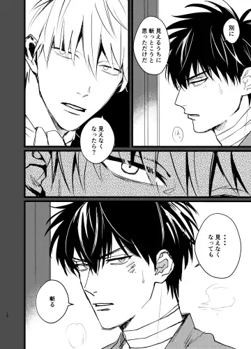 Ore yori saki ni shinde kureruna Fhentai - Page 18