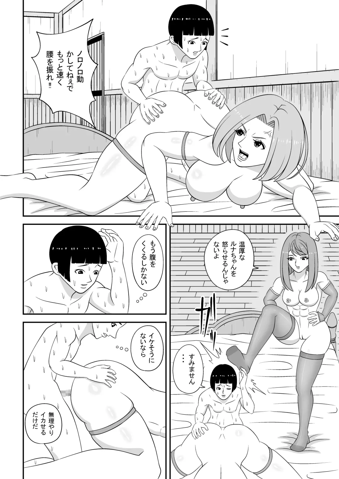 [Master] Teisou kannen ga gyakuten shita isekai ni teni shita boku no gyaku re ￮ pu-sei katsu Fhentai - Page 29