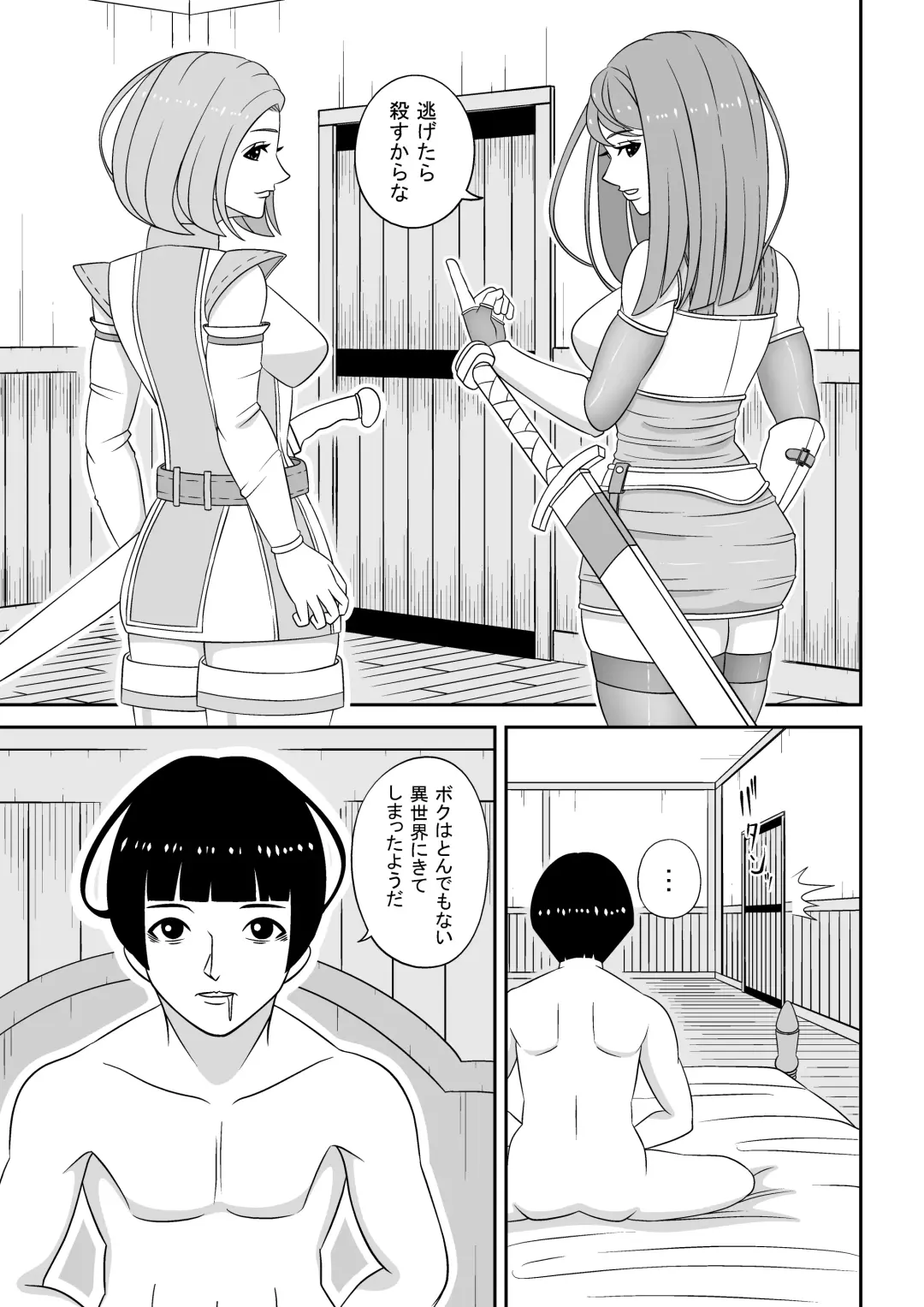 [Master] Teisou kannen ga gyakuten shita isekai ni teni shita boku no gyaku re ￮ pu-sei katsu Fhentai - Page 34