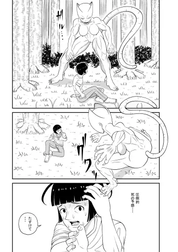 [Master] Teisou kannen ga gyakuten shita isekai ni teni shita boku no gyaku re ￮ pu-sei katsu Fhentai - Page 3