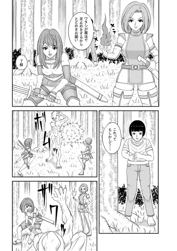 [Master] Teisou kannen ga gyakuten shita isekai ni teni shita boku no gyaku re ￮ pu-sei katsu Fhentai - Page 5