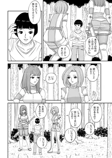 [Master] Teisou kannen ga gyakuten shita isekai ni teni shita boku no gyaku re ￮ pu-sei katsu Fhentai - Page 7