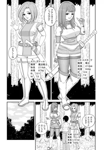 [Master] Teisou kannen ga gyakuten shita isekai ni teni shita boku no gyaku re ￮ pu-sei katsu Fhentai - Page 9