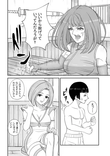 [Master] Teisou kannen ga gyakuten shita isekai ni teni shita boku no gyaku re ￮ pu-sei katsu Fhentai - Page 13