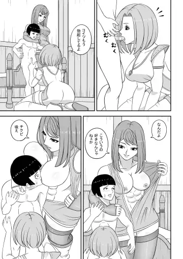 [Master] Teisou kannen ga gyakuten shita isekai ni teni shita boku no gyaku re ￮ pu-sei katsu Fhentai - Page 16