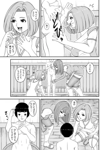 [Master] Teisou kannen ga gyakuten shita isekai ni teni shita boku no gyaku re ￮ pu-sei katsu Fhentai - Page 18