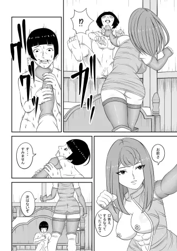 [Master] Teisou kannen ga gyakuten shita isekai ni teni shita boku no gyaku re ￮ pu-sei katsu Fhentai - Page 19