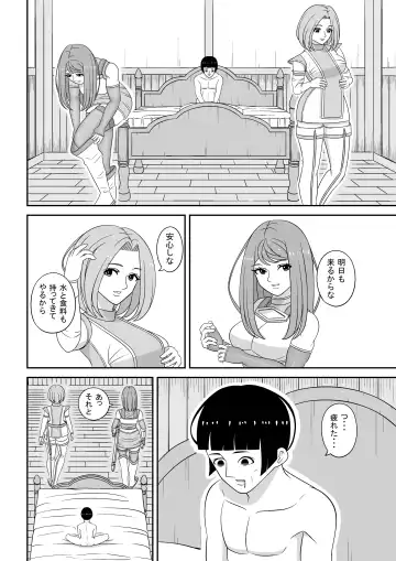 [Master] Teisou kannen ga gyakuten shita isekai ni teni shita boku no gyaku re ￮ pu-sei katsu Fhentai - Page 33