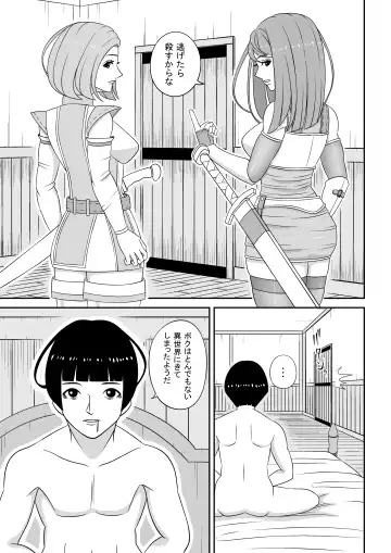 [Master] Teisou kannen ga gyakuten shita isekai ni teni shita boku no gyaku re ￮ pu-sei katsu Fhentai - Page 34