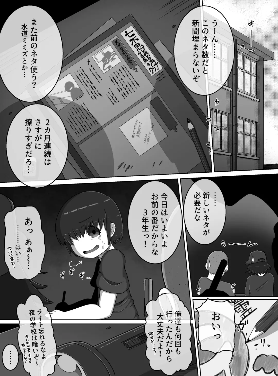 [Bugge Man] Wishigi Kaimei Club Fhentai - Page 3