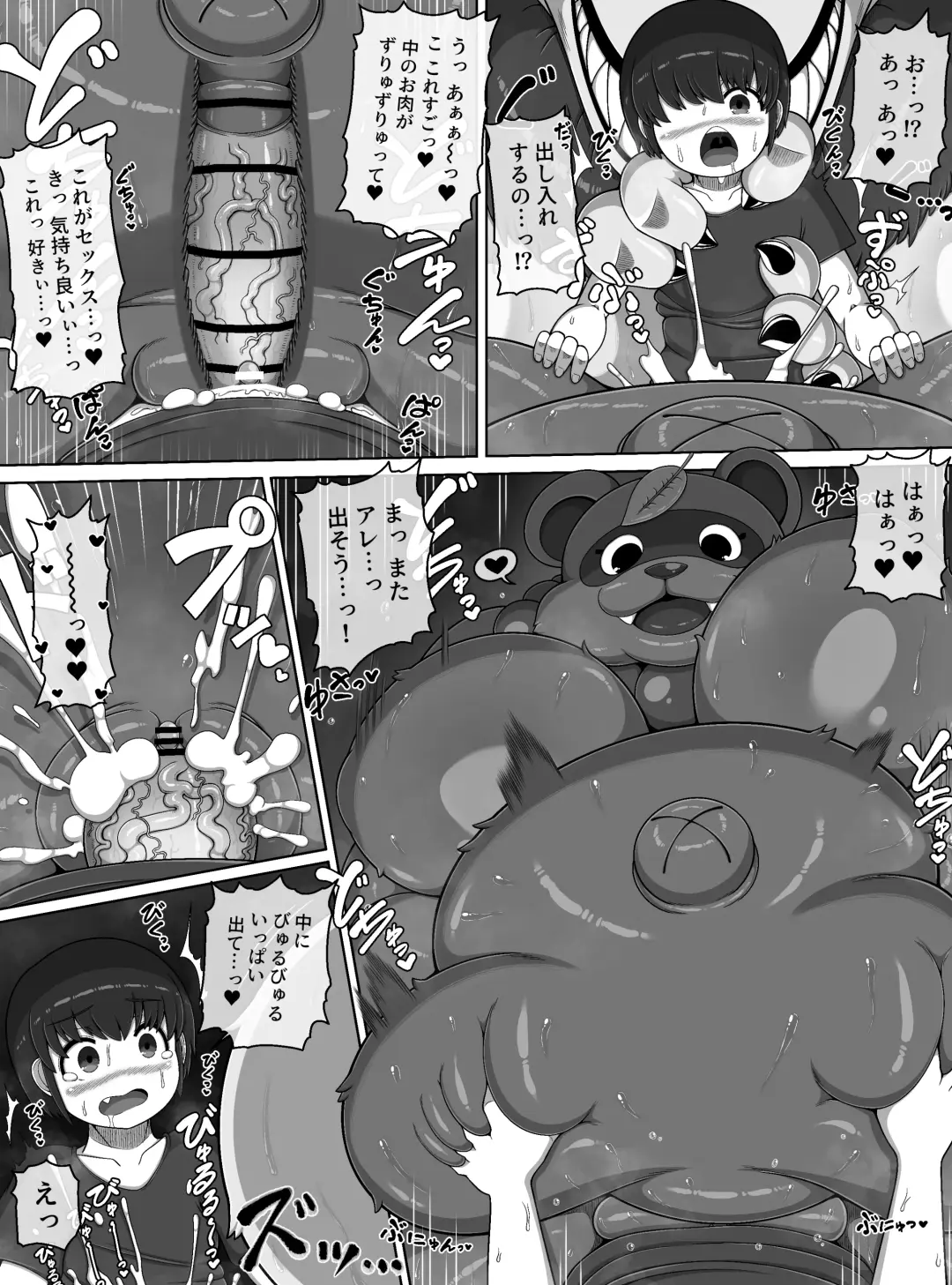 [Bugge Man] Wishigi Kaimei Club Fhentai - Page 17