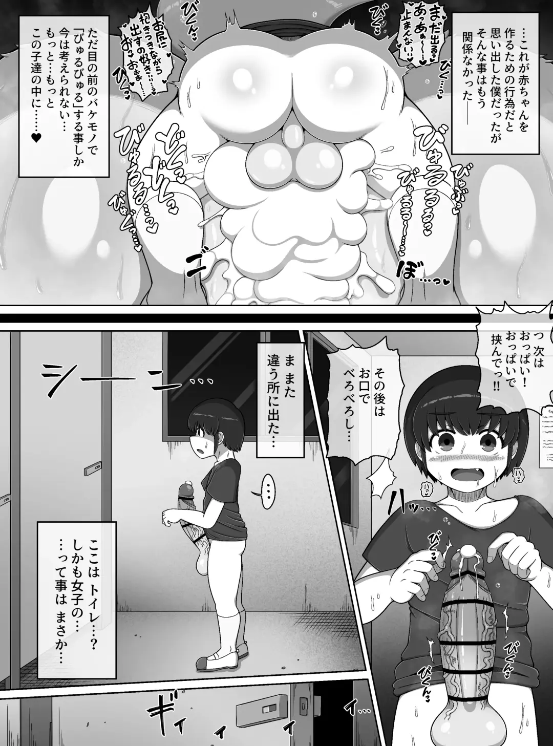 [Bugge Man] Wishigi Kaimei Club Fhentai - Page 20