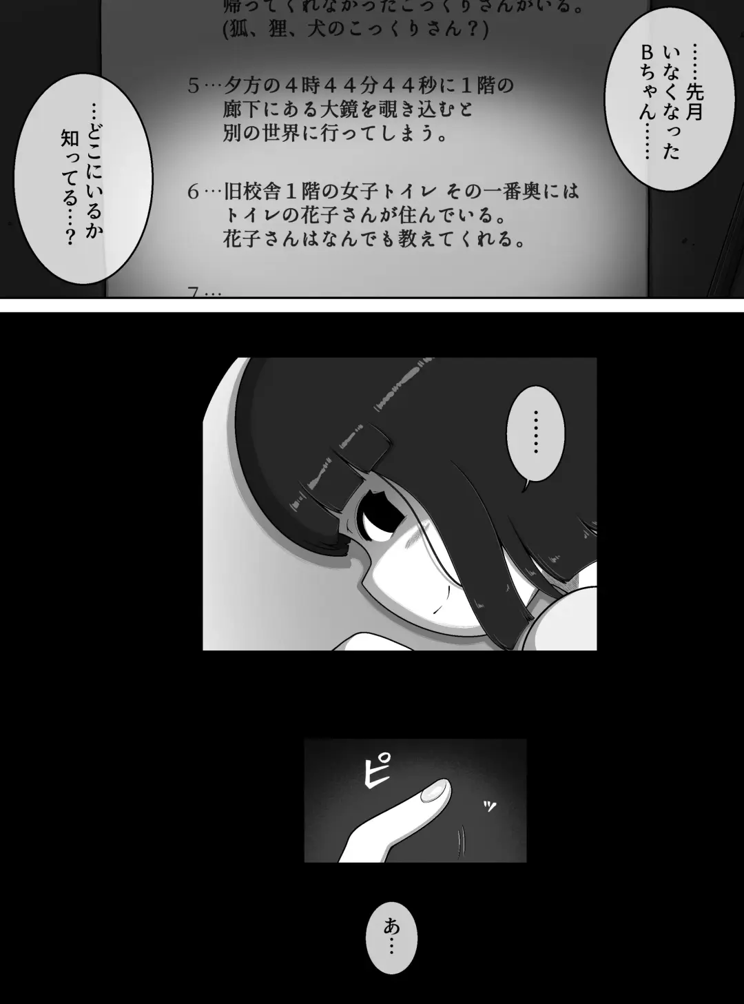 [Bugge Man] Wishigi Kaimei Club Fhentai - Page 24