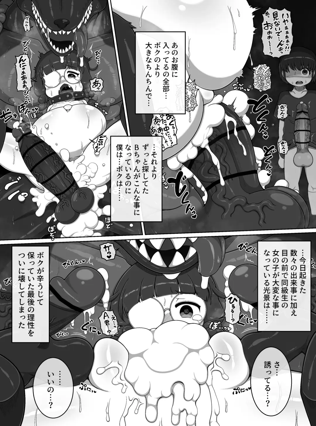 [Bugge Man] Wishigi Kaimei Club Fhentai - Page 27