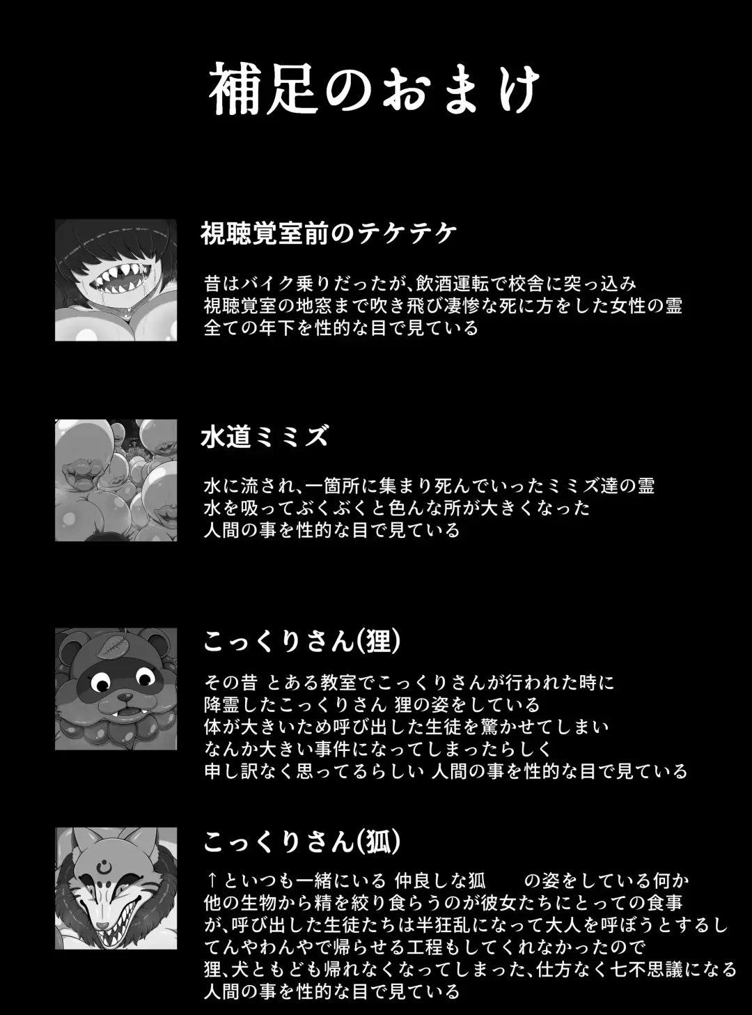 [Bugge Man] Wishigi Kaimei Club Fhentai - Page 59