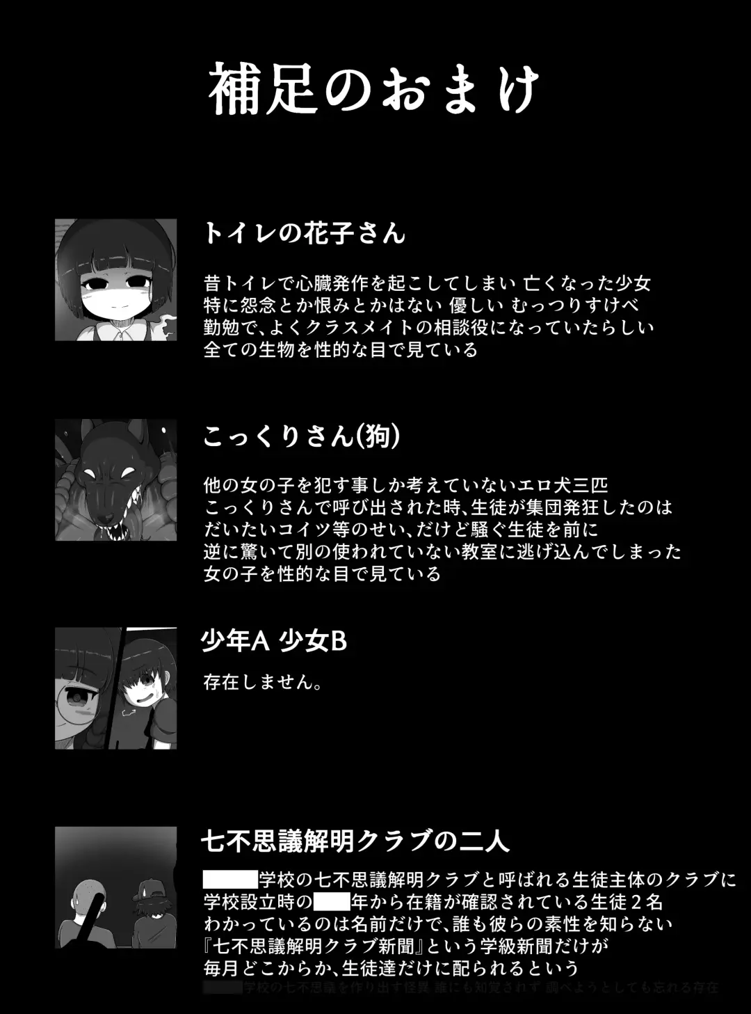 [Bugge Man] Wishigi Kaimei Club Fhentai - Page 60