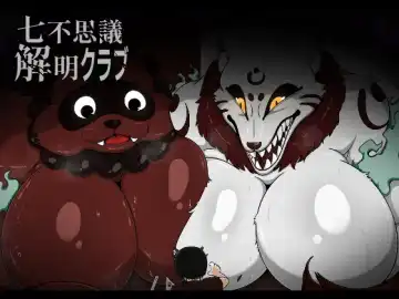 Read [Bugge Man] Wishigi Kaimei Club - Fhentai