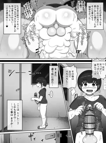 [Bugge Man] Wishigi Kaimei Club Fhentai - Page 20