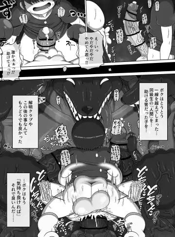 [Bugge Man] Wishigi Kaimei Club Fhentai - Page 28