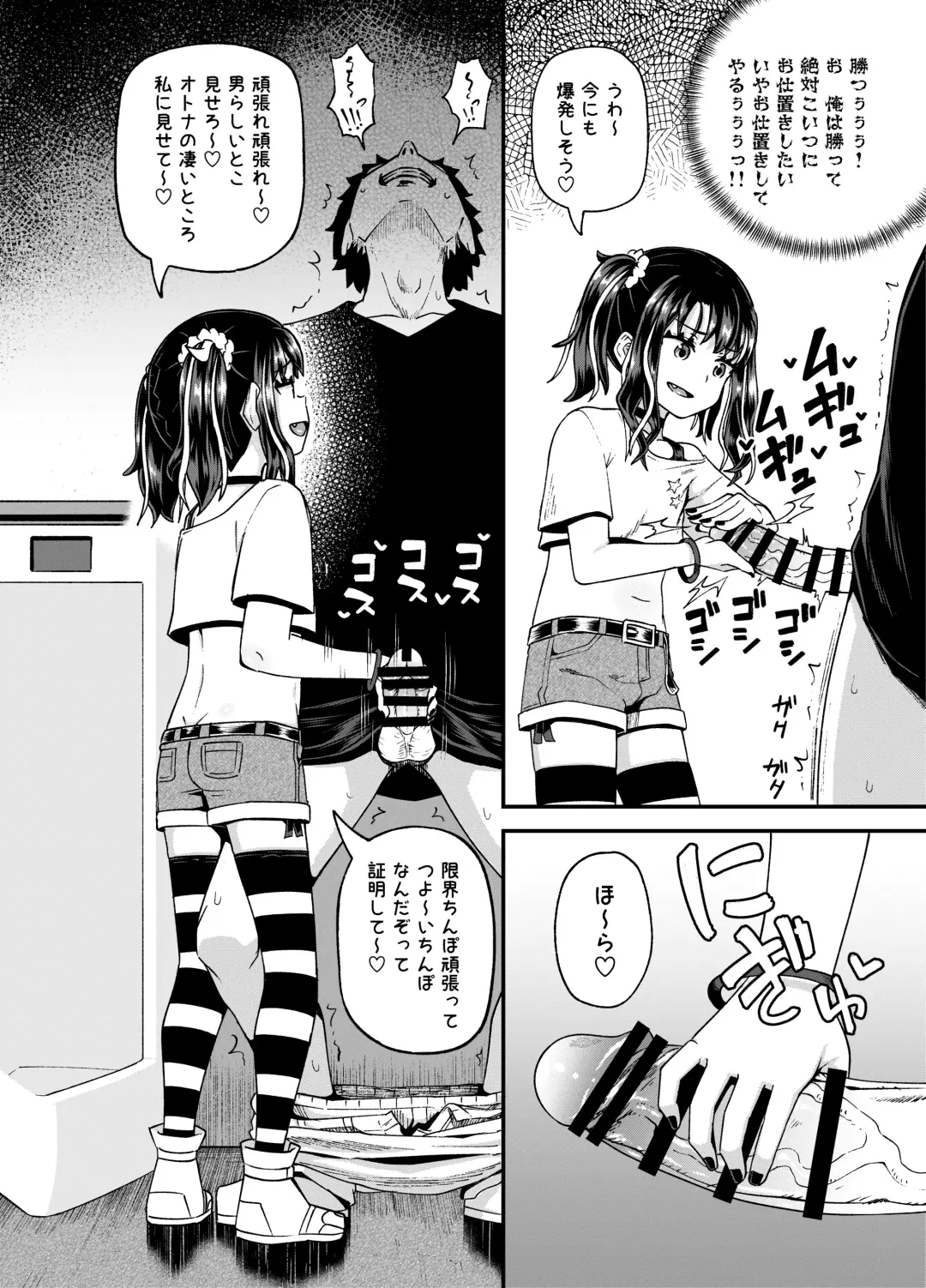 [Poncocchan] Uwa, mesugaki tsuyoi! Fhentai - Page 20